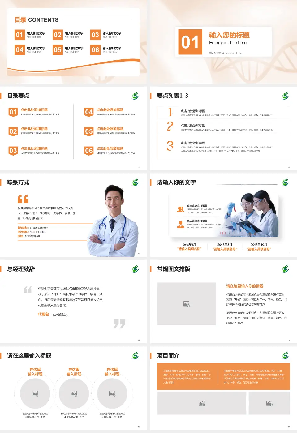 清远市中医院项目申请与汇报PPT模板16:9格式幻灯片预览图2