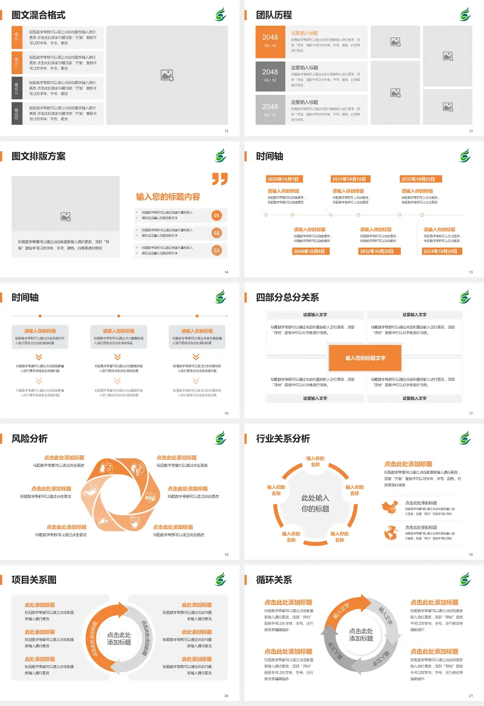 清远市中医院项目申请与汇报PPT模板16:9格式幻灯片预览图3
