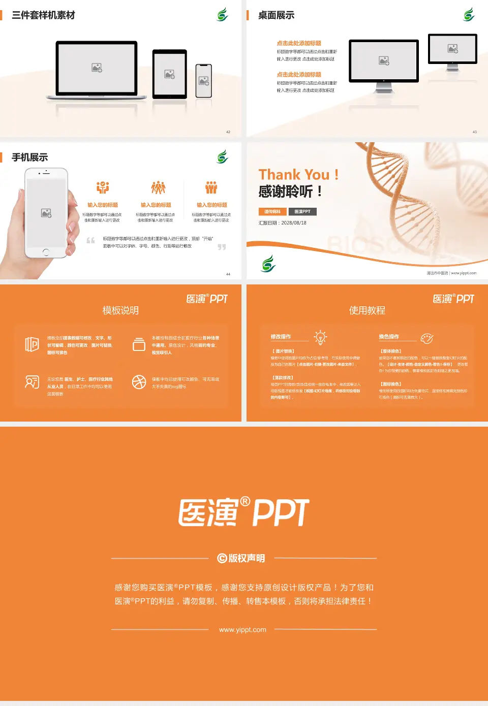 清远市中医院项目申请与汇报PPT模板16:9格式幻灯片预览图6