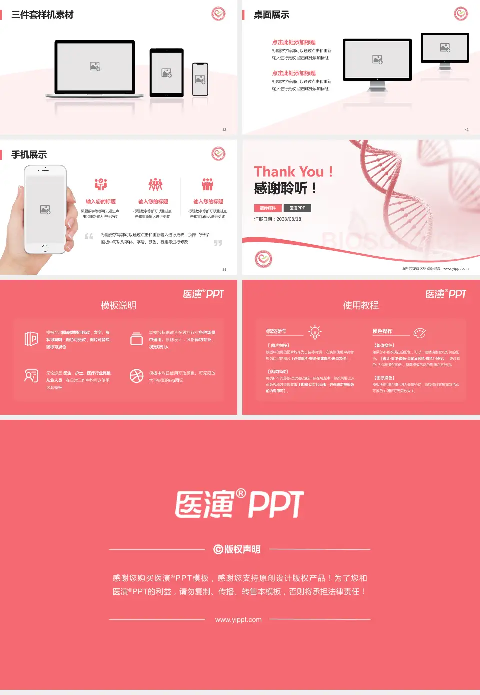 深圳市龙岗区妇幼保健院项目申请与汇报PPT模板16:9格式幻灯片预览图6