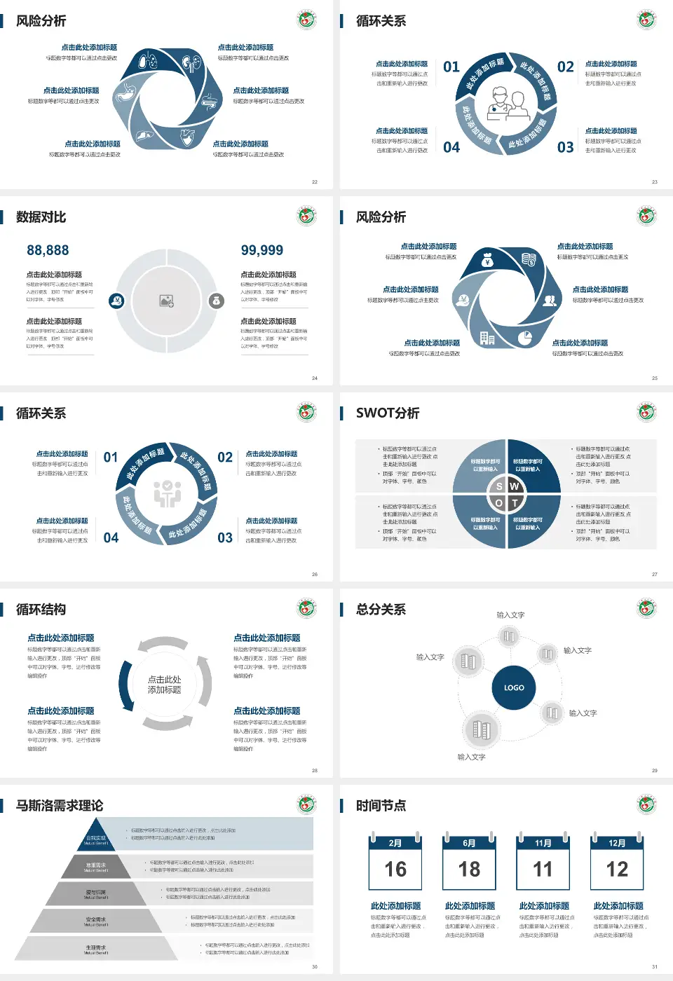 湛江市中心人民医院科研成果展示PPT模板16:9格式幻灯片预览图4