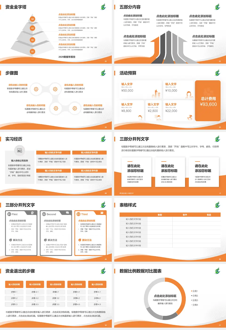 清远市中医院会议与研讨会PPT模板16:9格式幻灯片预览图4