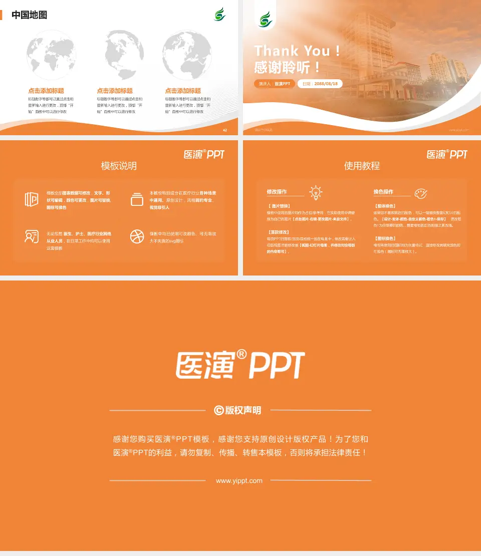 清远市中医院会议与研讨会PPT模板16:9格式幻灯片预览图6