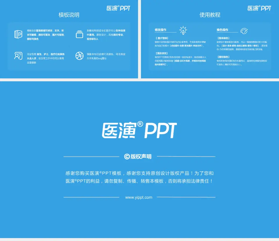 高州市人民医院医院简介/日常通用PPT模板16:9格式幻灯片预览图8