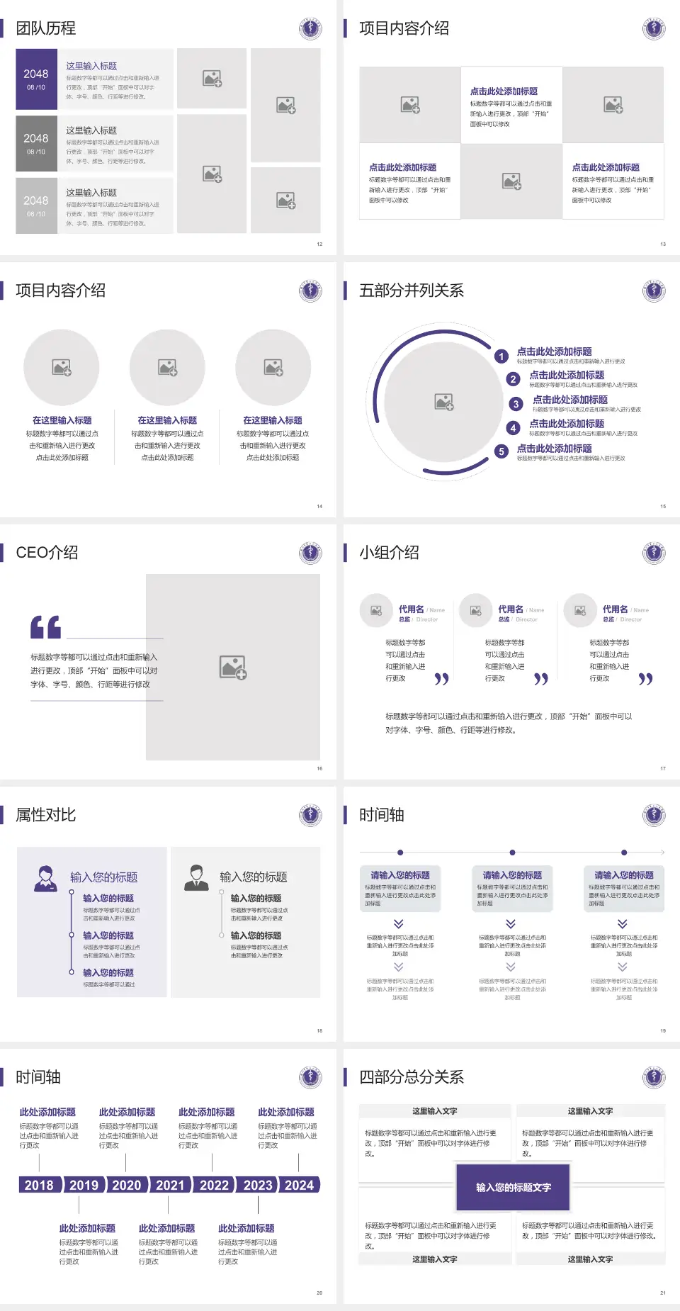深圳市第二人民医院科研成果展示PPT模板4:3格式幻灯片预览图3