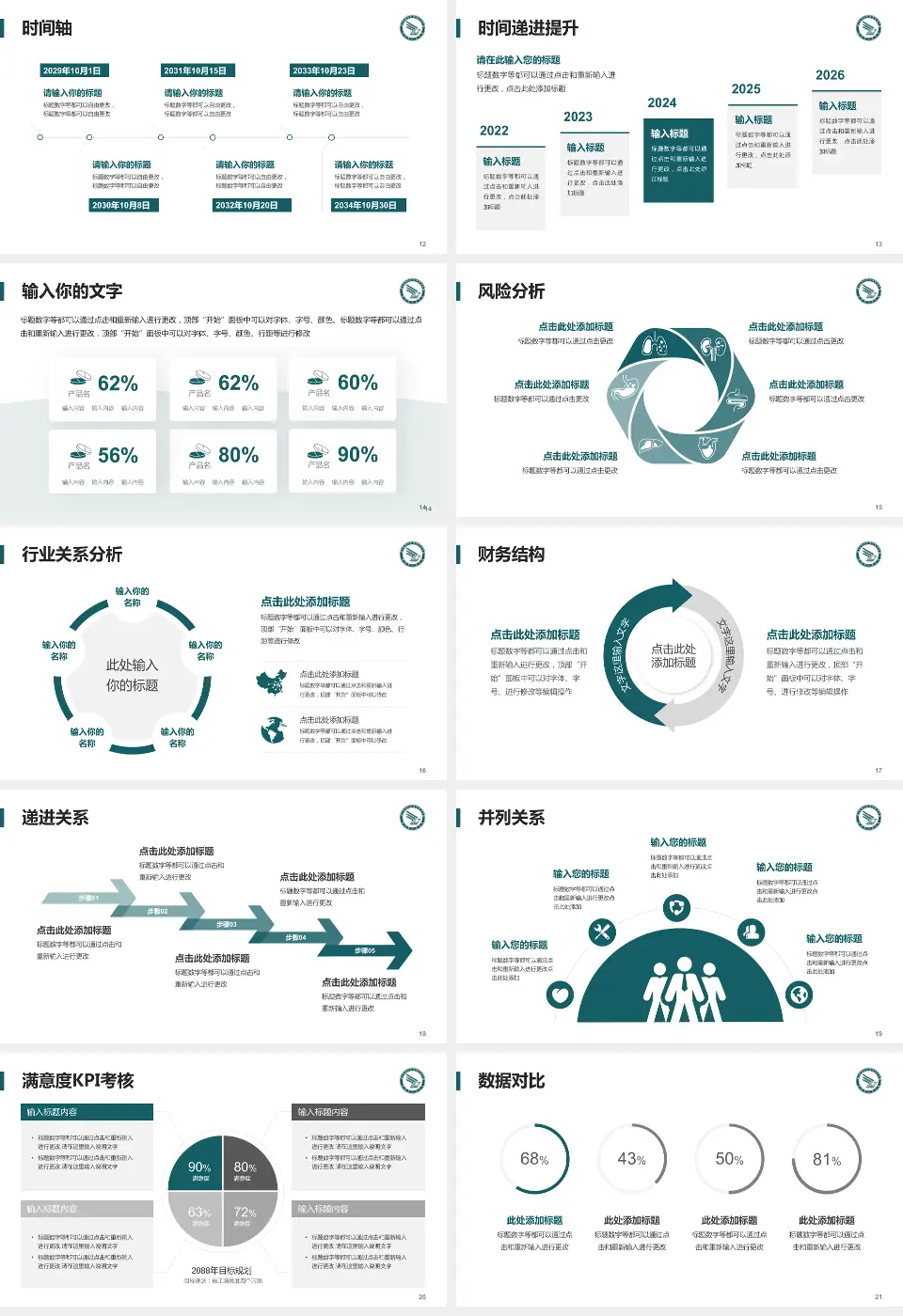 清远市人民医院病例分享与讨论PPT模板16:9格式幻灯片预览图3