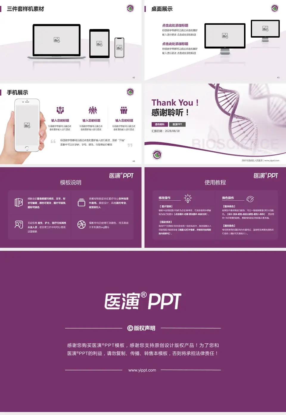 深圳市龙岗区人民医院项目申请与汇报PPT模板16:9格式幻灯片预览图6