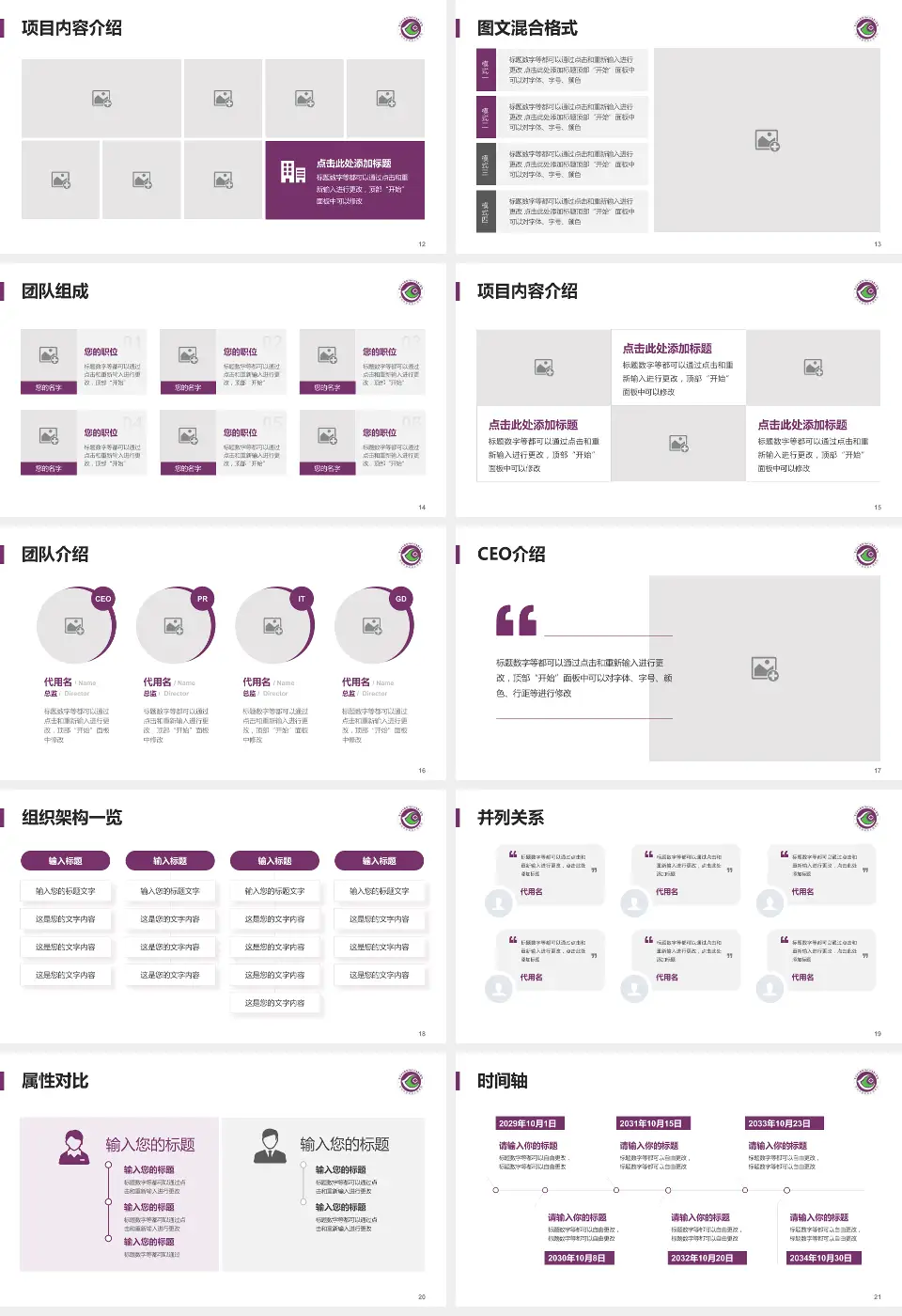 深圳市龙岗区人民医院患者教育与指导PPT模板16:9格式幻灯片预览图3