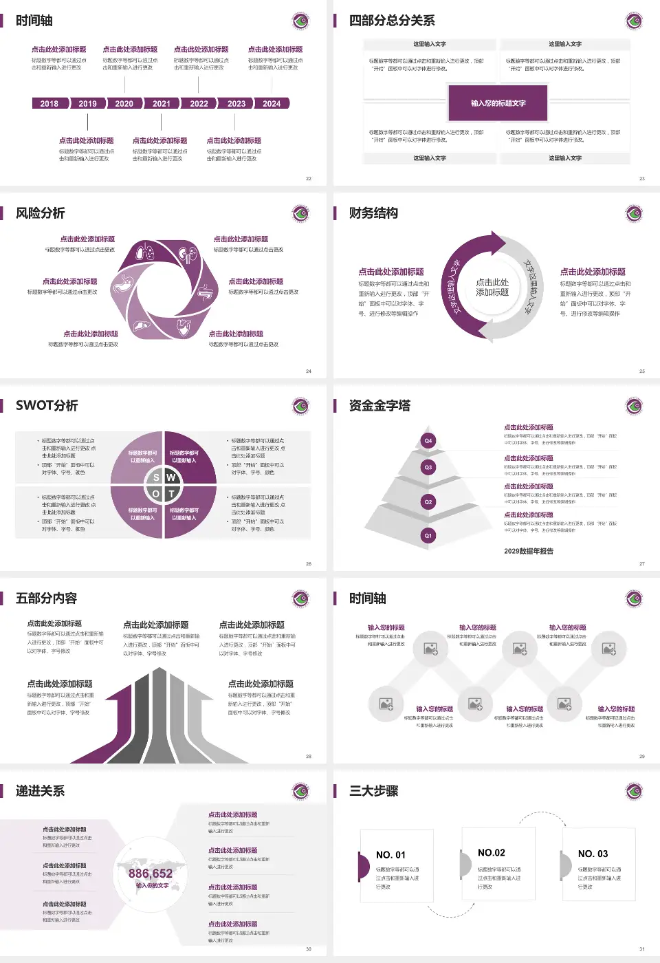 深圳市龙岗区人民医院患者教育与指导PPT模板16:9格式幻灯片预览图4