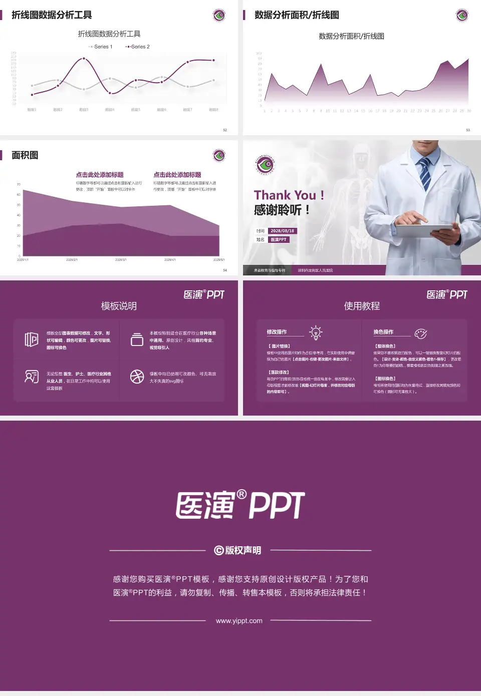 深圳市龙岗区人民医院患者教育与指导PPT模板16:9格式幻灯片预览图7