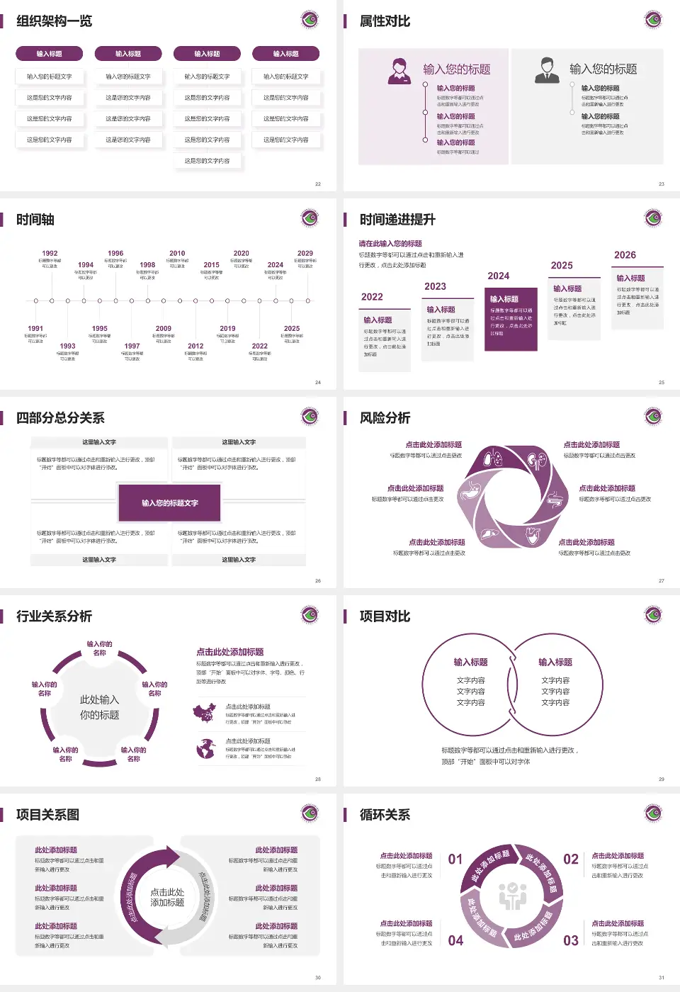 深圳市龙岗区人民医院医疗行业比赛专用PPT模板16:9格式幻灯片预览图4