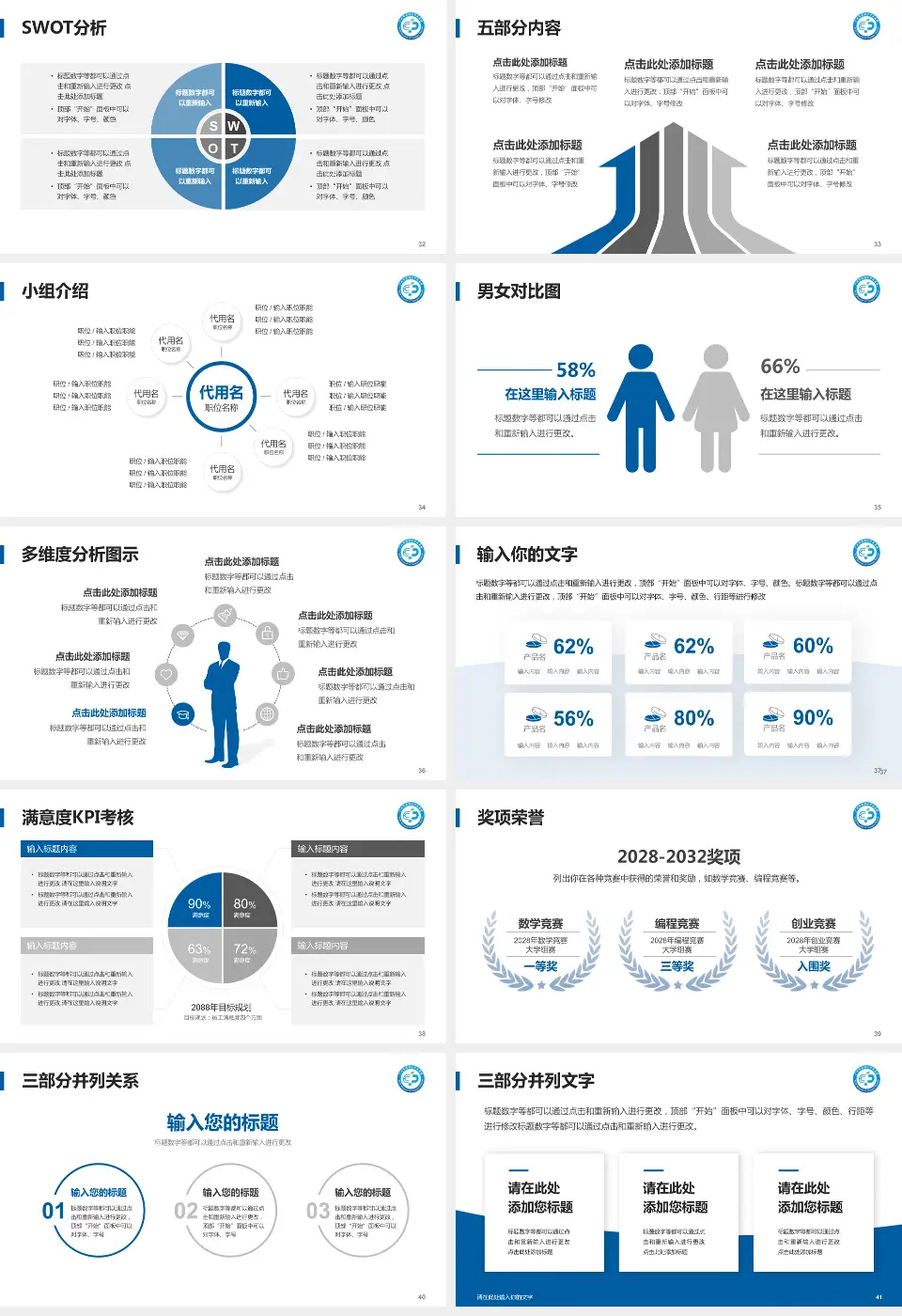 黄埔区中医院医疗行业比赛专用PPT模板16:9格式幻灯片预览图5