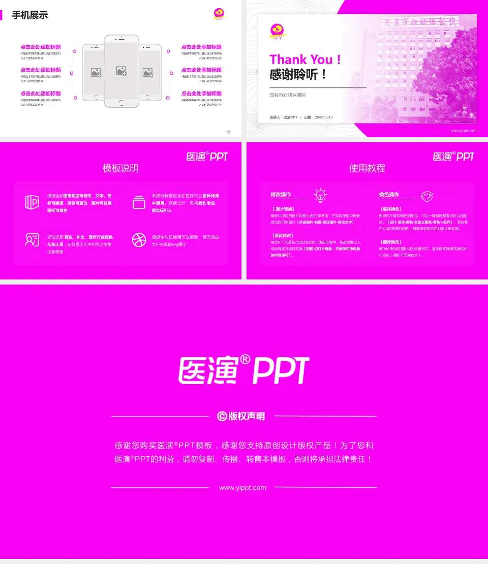 茂名市妇幼保健院医院管理报告PPT模板16:9格式幻灯片预览图7
