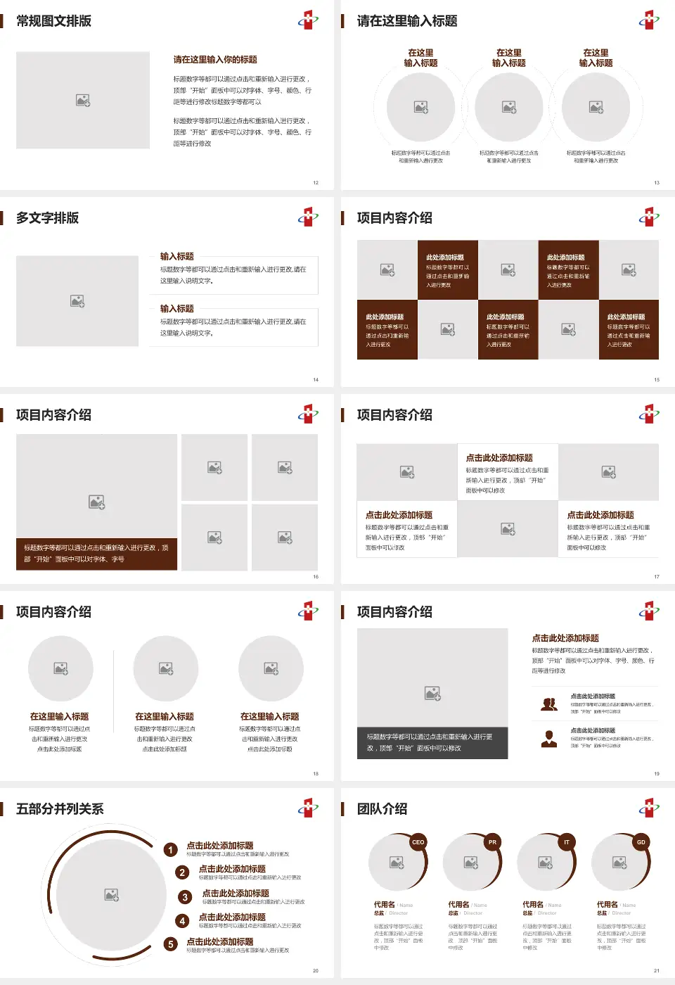 湛江市第一中医医院医院简介/日常通用PPT模板16:9格式幻灯片预览图3