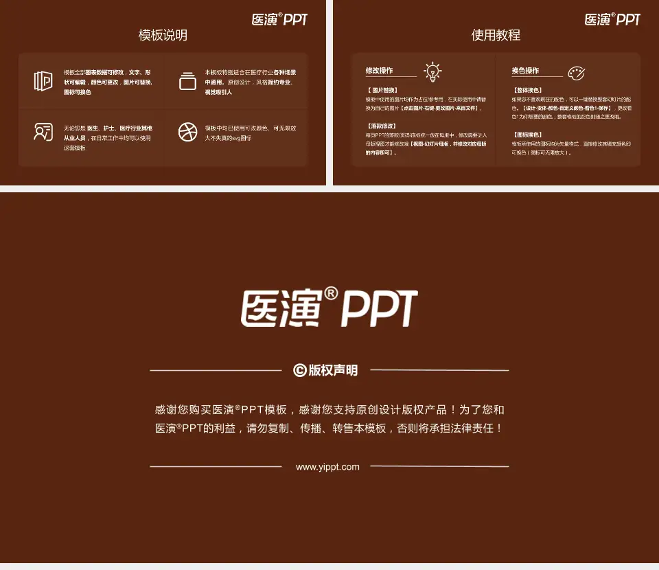 湛江市第一中医医院医院简介/日常通用PPT模板16:9格式幻灯片预览图8