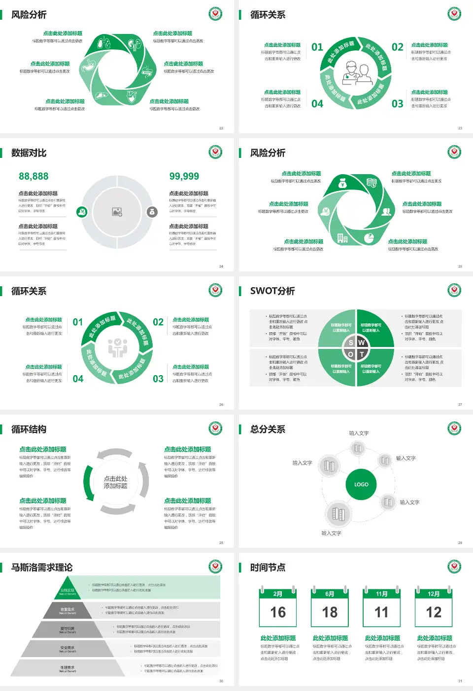 肇庆市高要区人民医院科研成果展示PPT模板16:9格式幻灯片预览图4