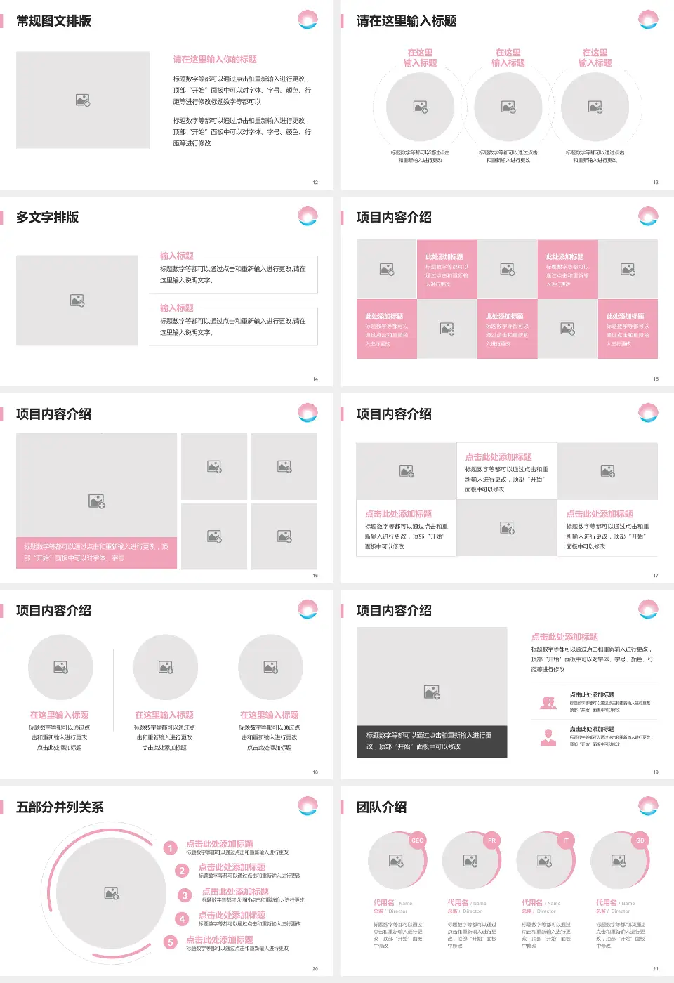 珠海市妇幼保健院医院简介/日常通用PPT模板16:9格式幻灯片预览图3