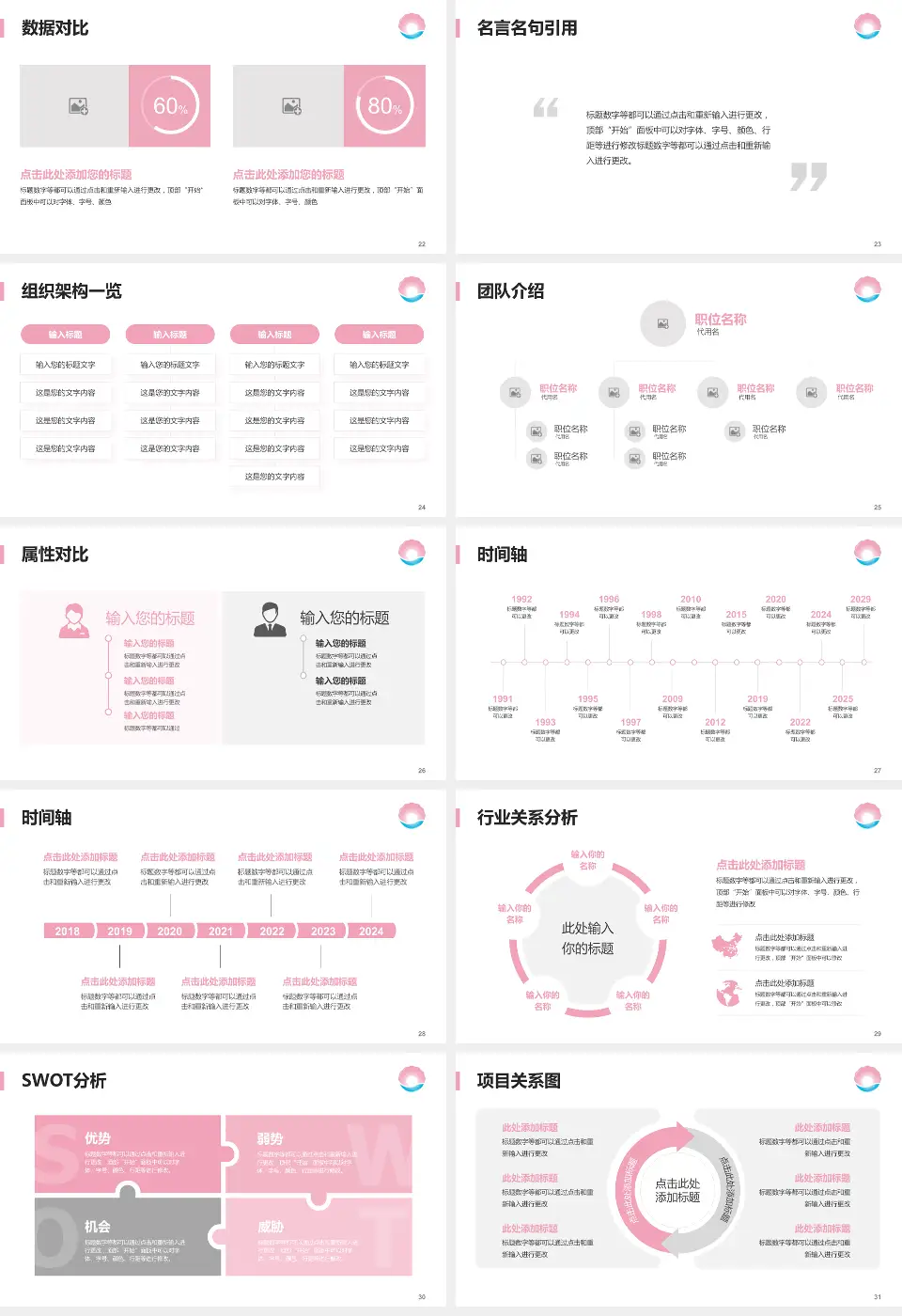 珠海市妇幼保健院医院简介/日常通用PPT模板16:9格式幻灯片预览图4