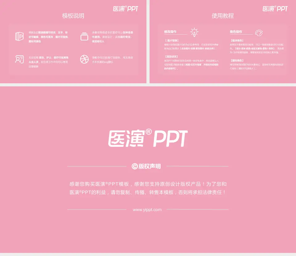 珠海市妇幼保健院医院简介/日常通用PPT模板16:9格式幻灯片预览图8