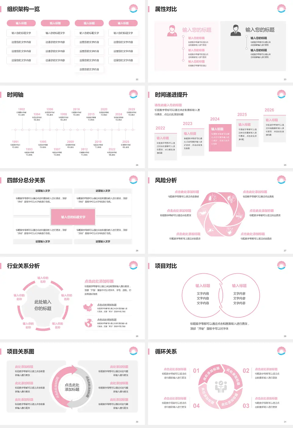 珠海市妇幼保健院医疗行业比赛专用PPT模板16:9格式幻灯片预览图4