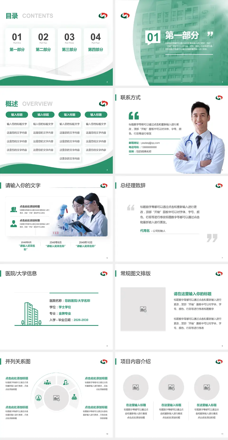 茂名市中医院会议与研讨会PPT模板4:3格式幻灯片预览图2