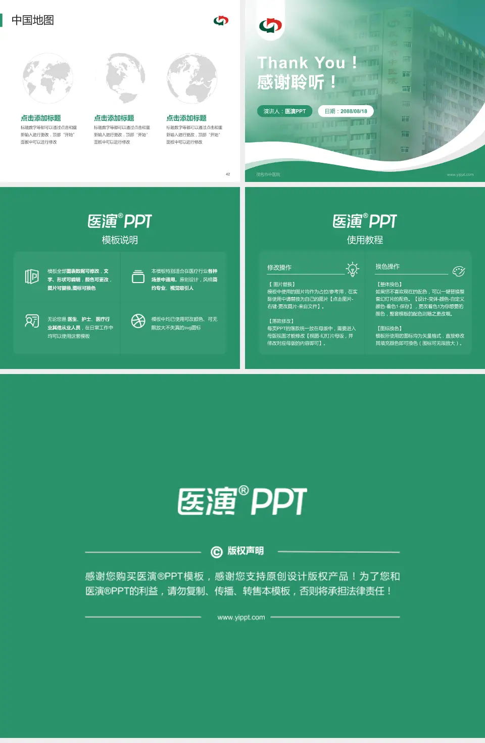 茂名市中医院会议与研讨会PPT模板4:3格式幻灯片预览图6