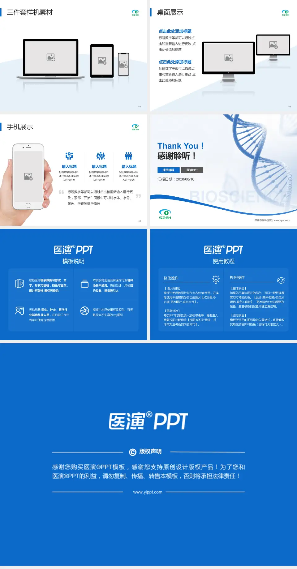 深圳市眼科医院项目申请与汇报PPT模板4:3格式幻灯片预览图6
