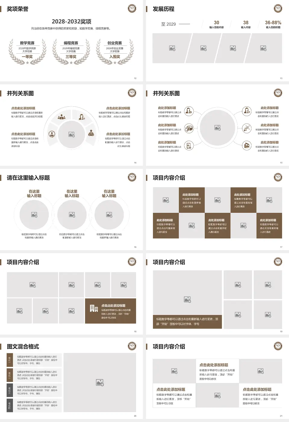 英德市中医院护理专业职业生涯规划PPT模板16:9格式幻灯片预览图3