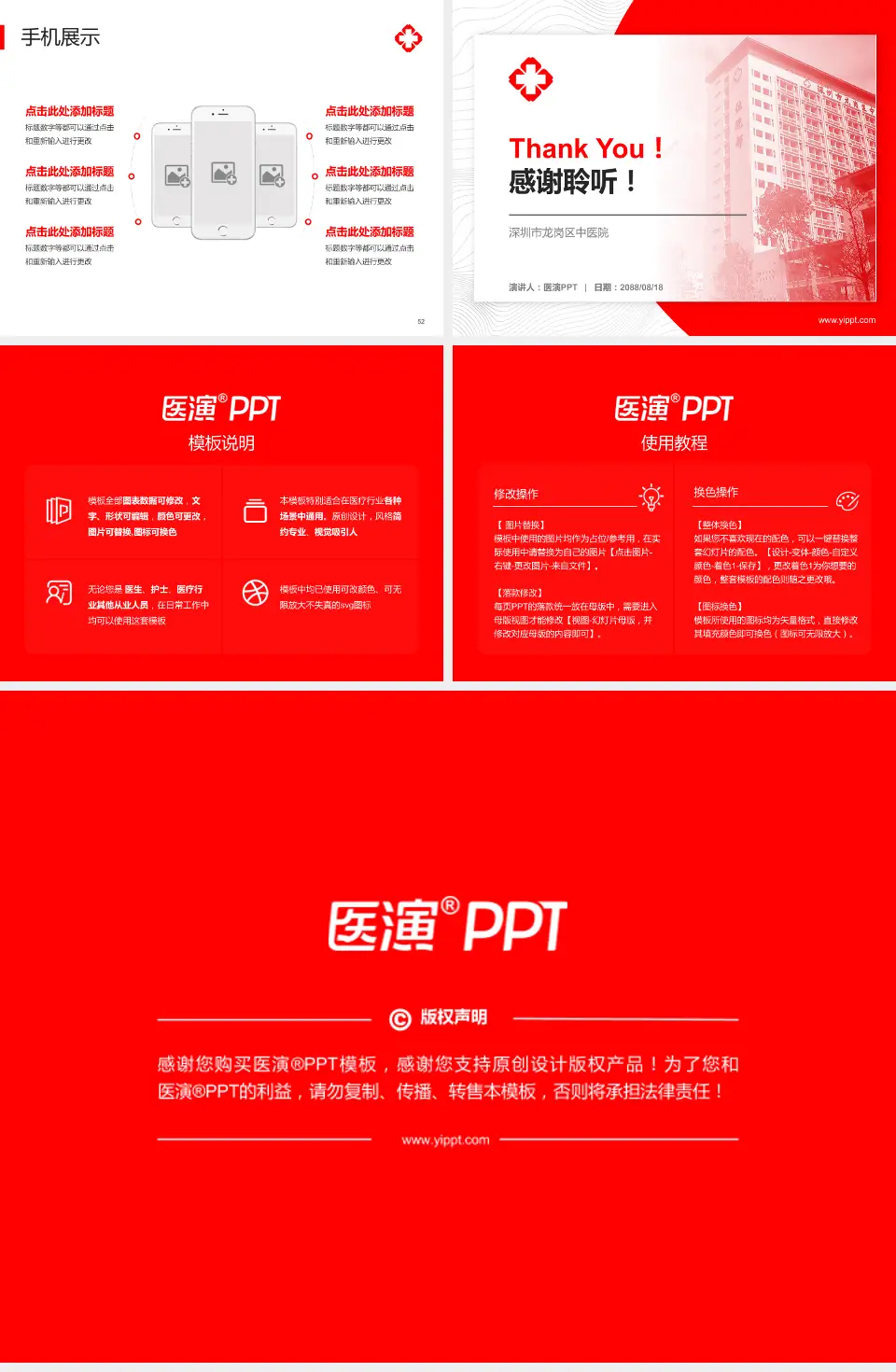 深圳市龙岗区中医院医院管理报告PPT模板4:3格式幻灯片预览图7