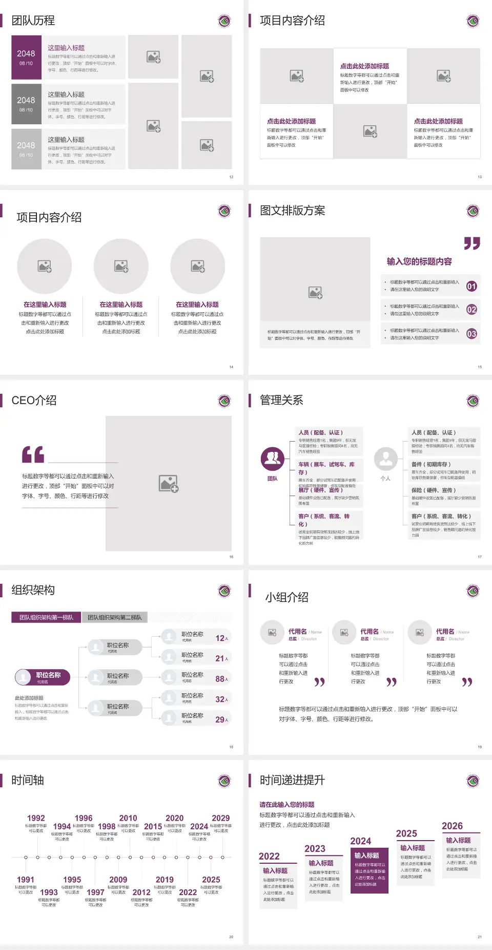深圳市龙岗区人民医院医院管理报告PPT模板4:3格式幻灯片预览图3