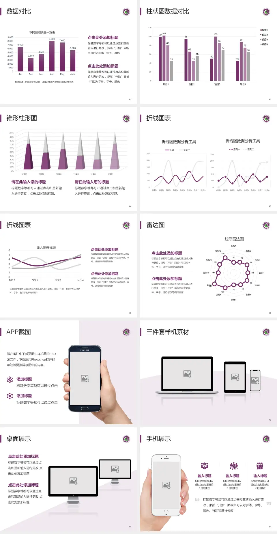 深圳市龙岗区人民医院医院管理报告PPT模板4:3格式幻灯片预览图6