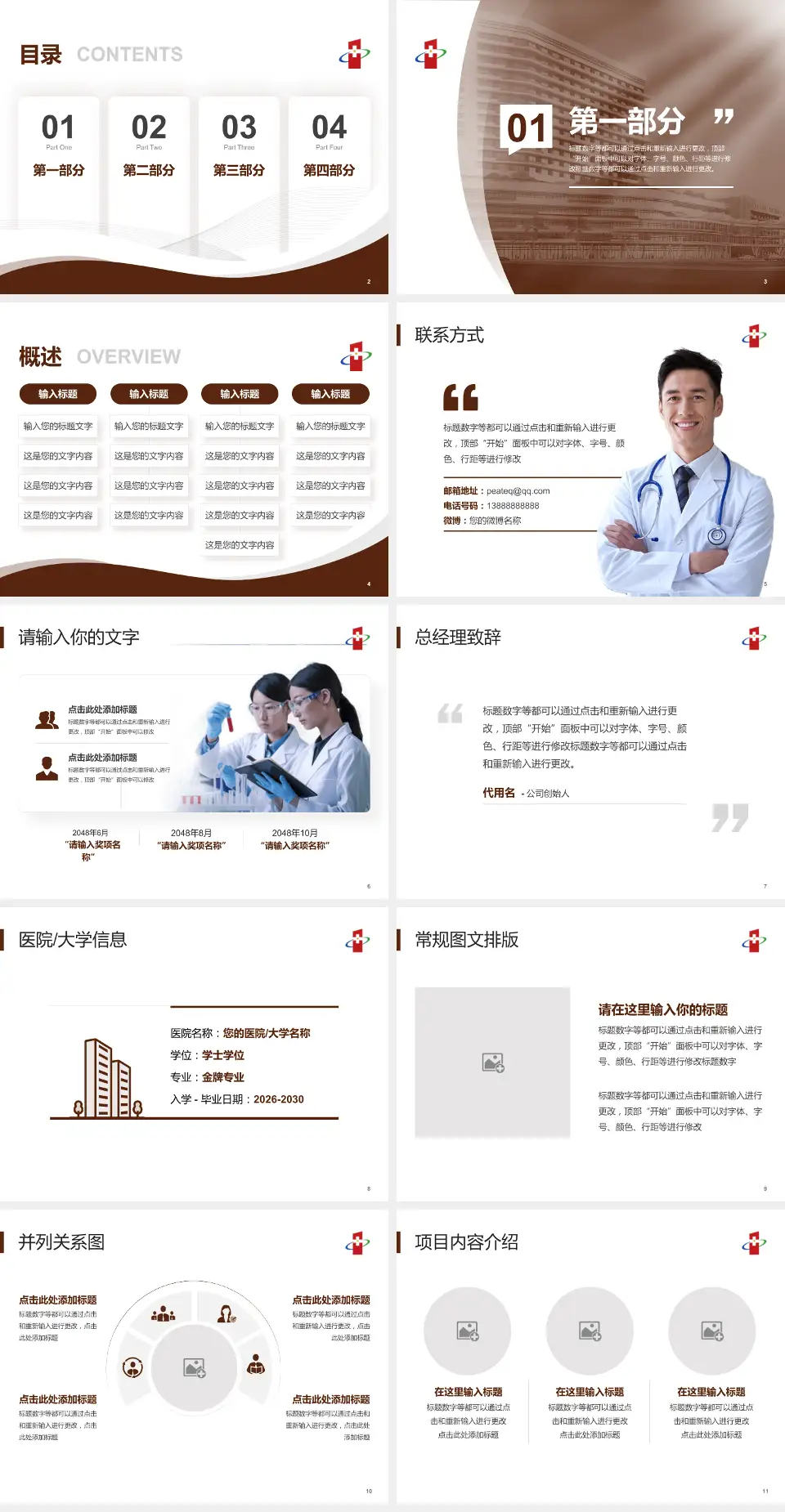 湛江市第一中医医院会议与研讨会PPT模板4:3格式幻灯片预览图2