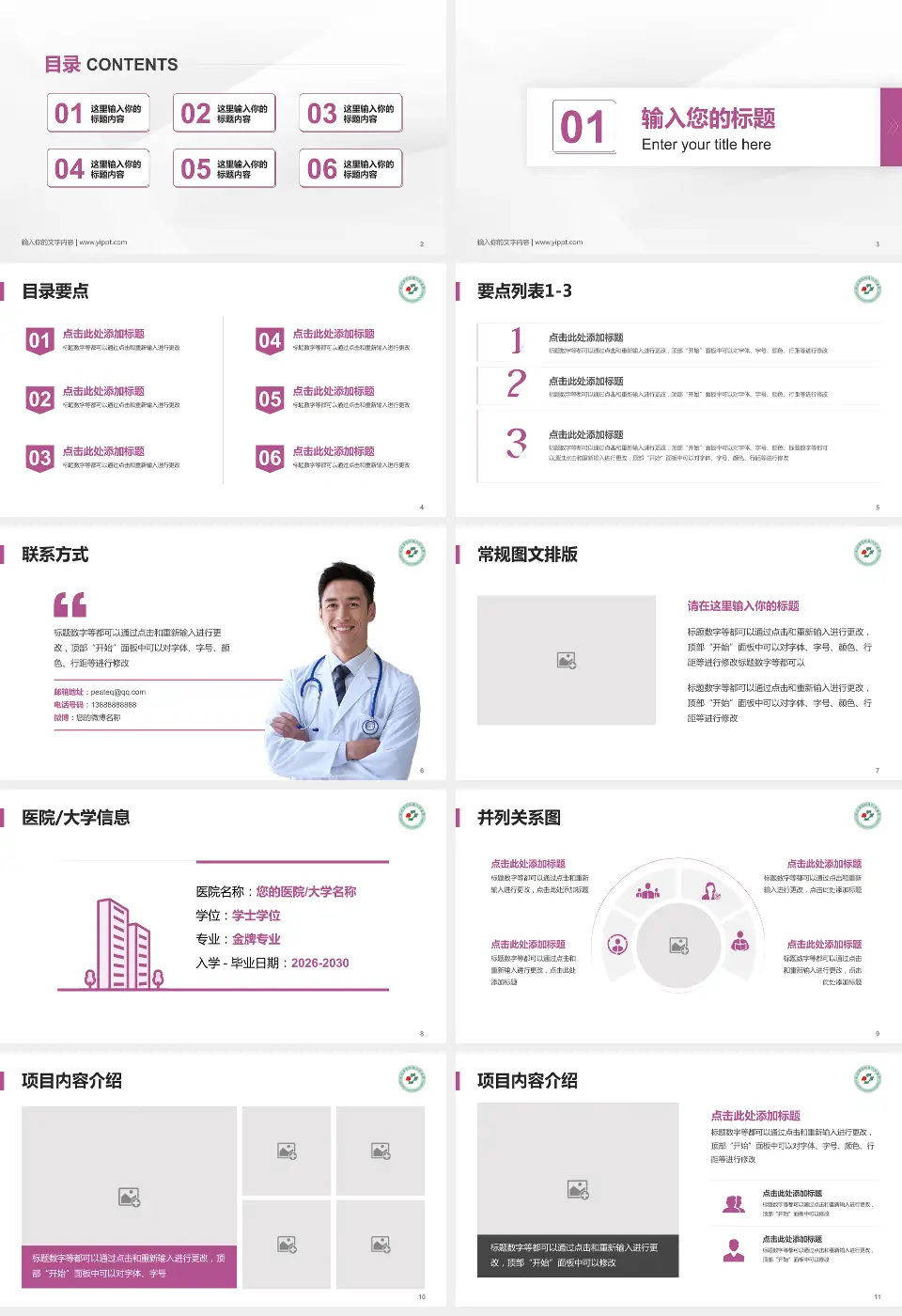 深圳市罗湖区人民医院培训与教育PPT模板16:9格式幻灯片预览图2