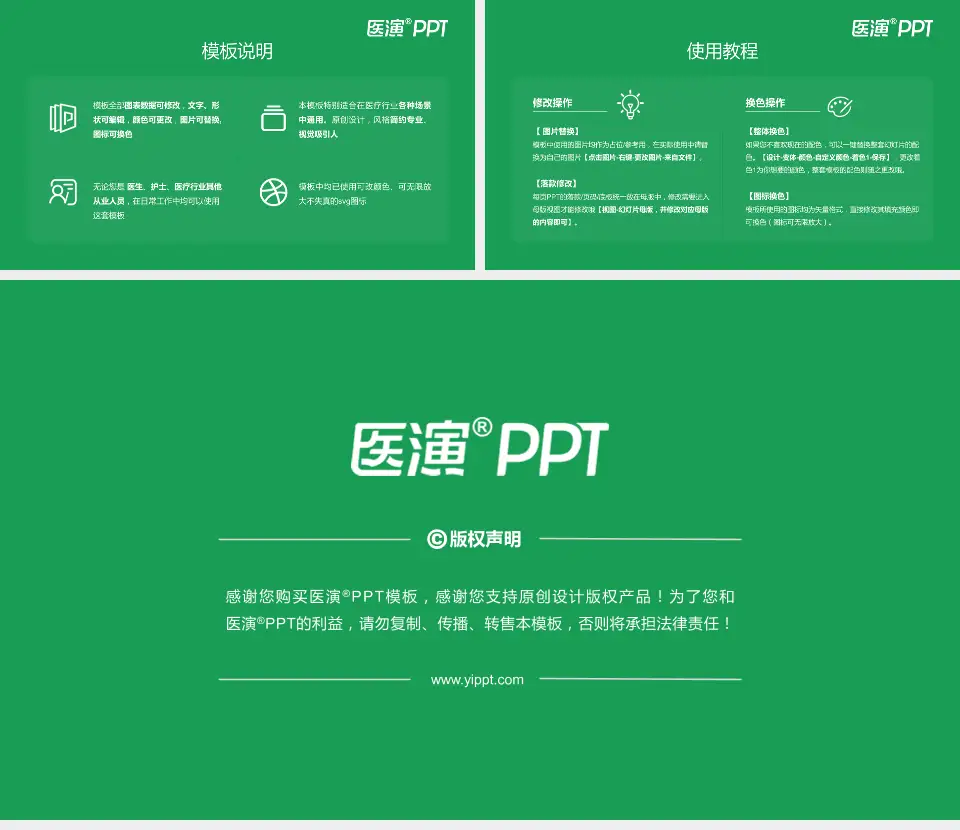 茂名市人民医院医院简介/日常通用PPT模板16:9格式幻灯片预览图8