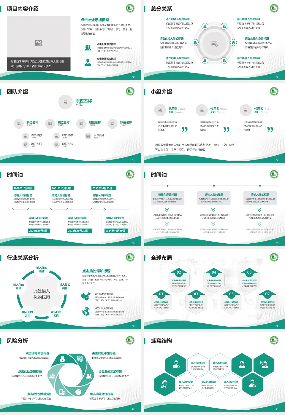 茂名市农垦医院会议与研讨会PPT模板16:9格式幻灯片预览图3