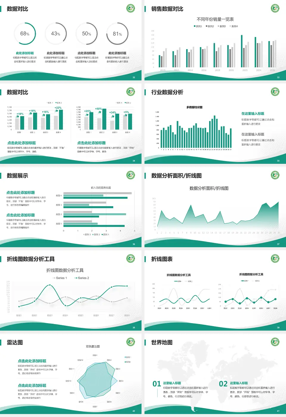 茂名市农垦医院会议与研讨会PPT模板16:9格式幻灯片预览图5