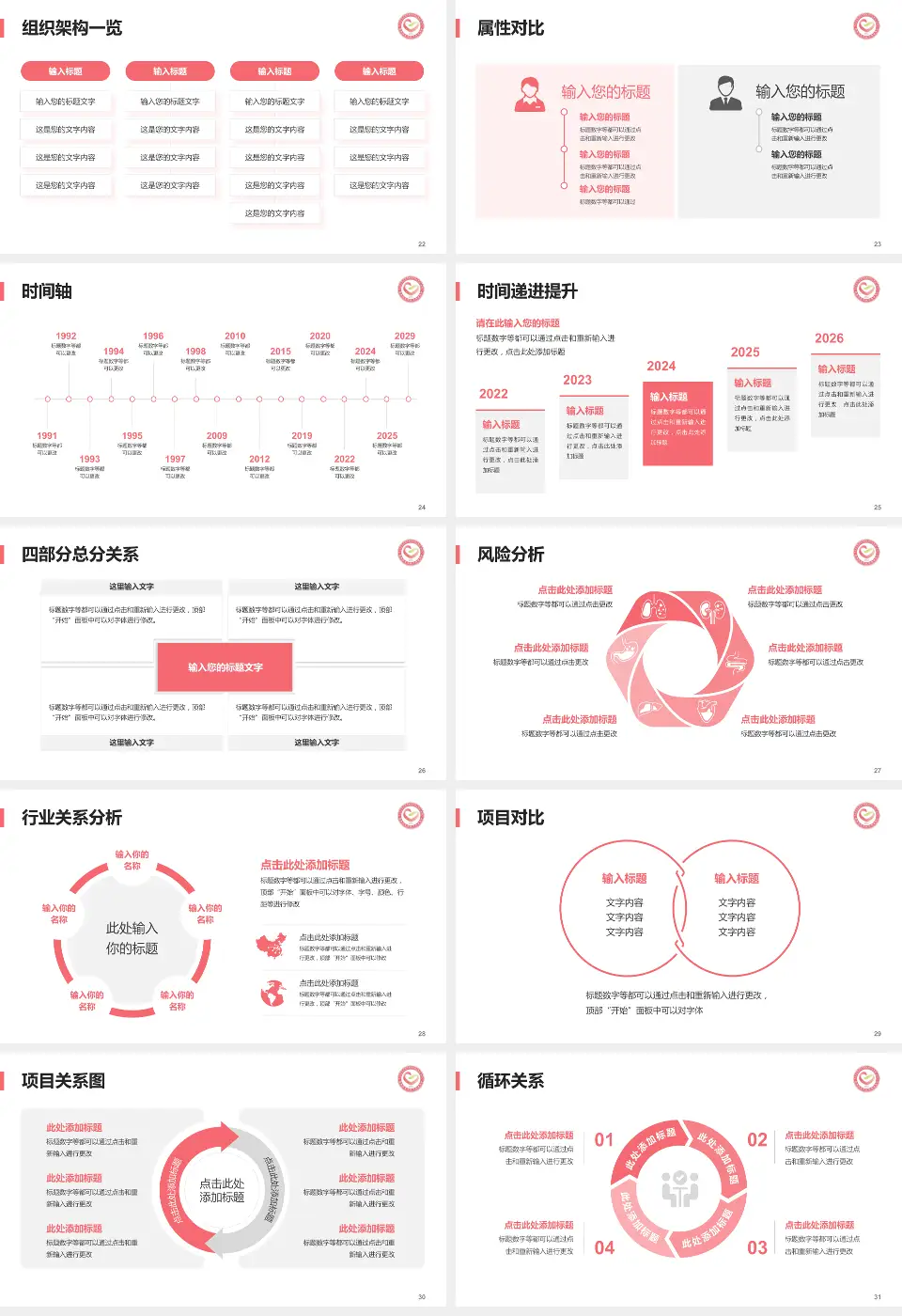 深圳市龙岗区妇幼保健院医疗行业比赛专用PPT模板16:9格式幻灯片预览图4