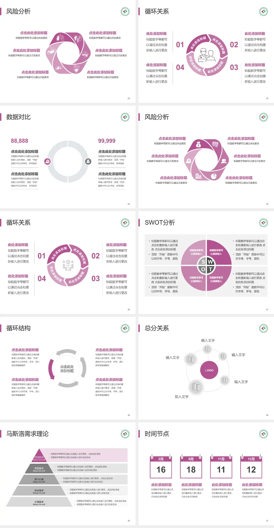 深圳市罗湖区人民医院科研成果展示PPT模板4:3格式幻灯片预览图4