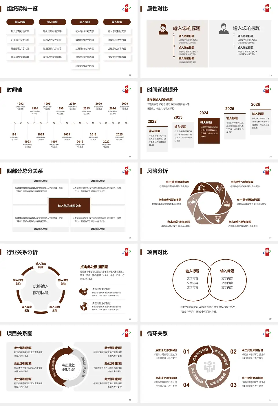 湛江市第一中医医院医疗行业比赛专用PPT模板16:9格式幻灯片预览图4