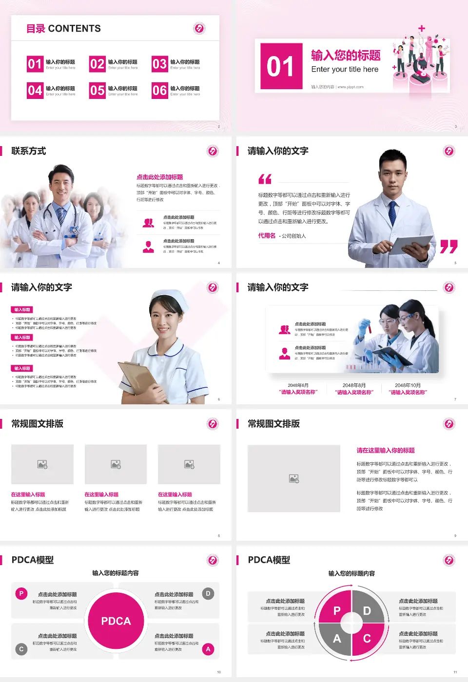 深圳市罗湖区妇幼保健院品管圈PDCA演示专用PPT模板16:9格式幻灯片预览图2