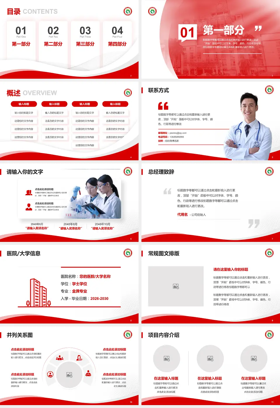 罗定市人民医院会议与研讨会PPT模板16:9格式幻灯片预览图2