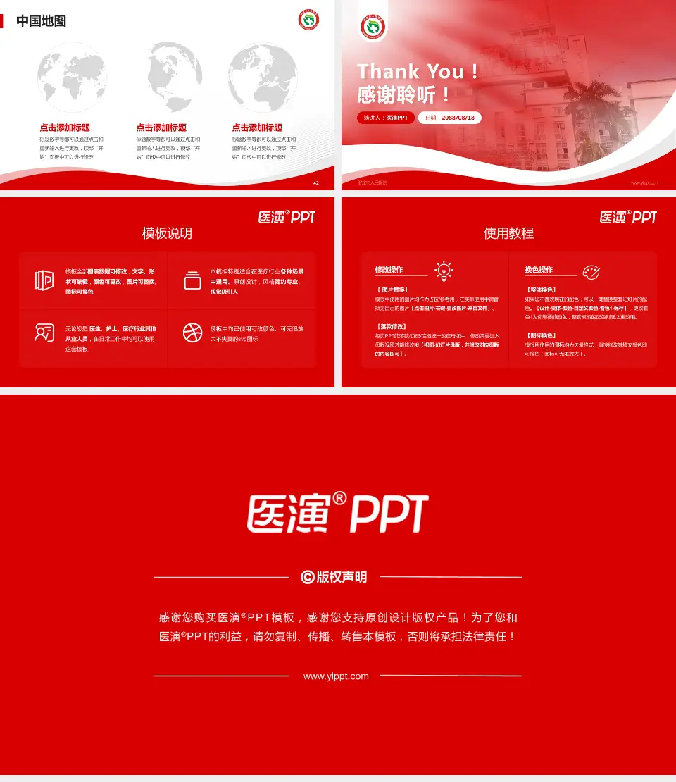 罗定市人民医院会议与研讨会PPT模板16:9格式幻灯片预览图6