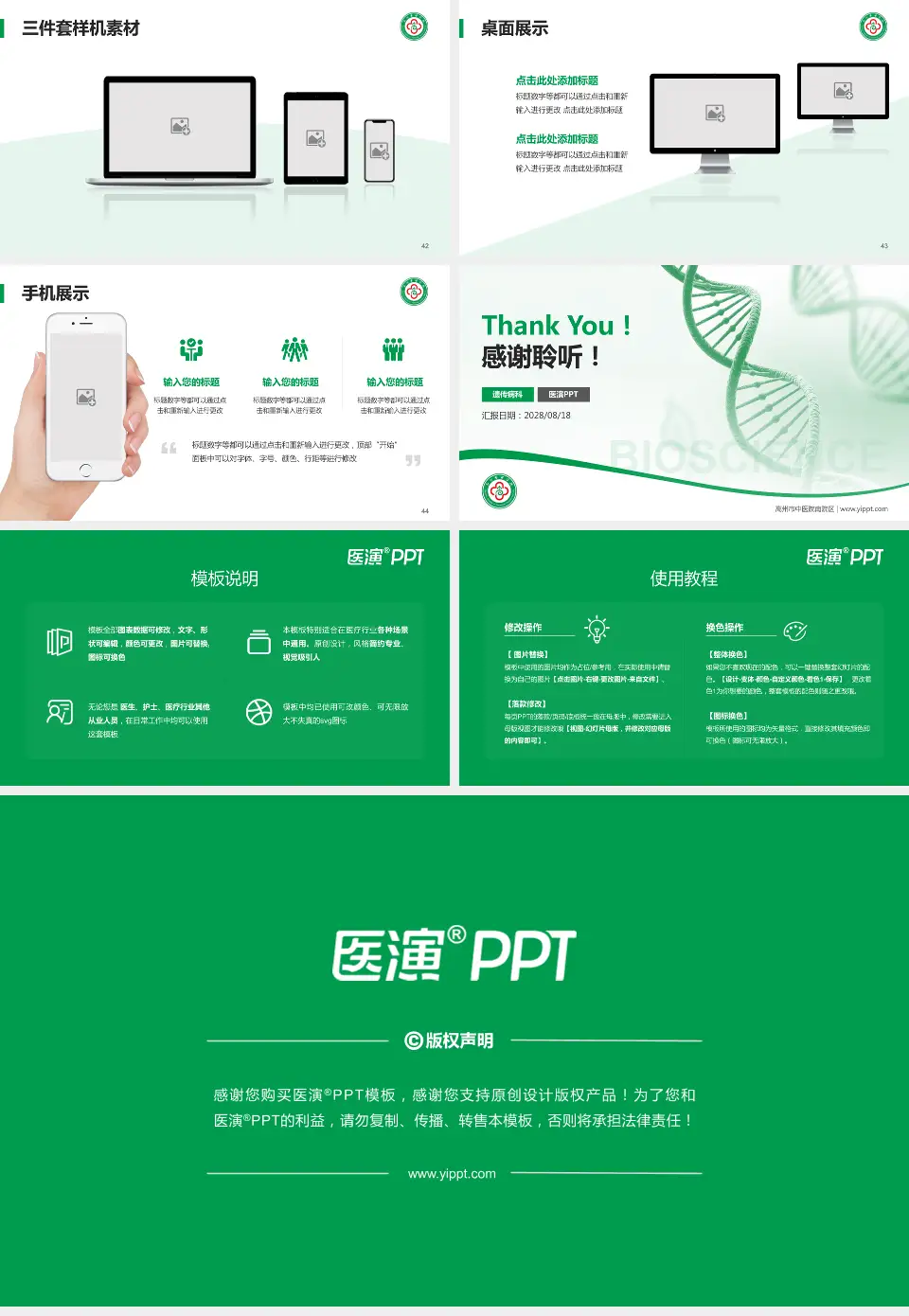 高州市中医院南院区项目申请与汇报PPT模板16:9格式幻灯片预览图6