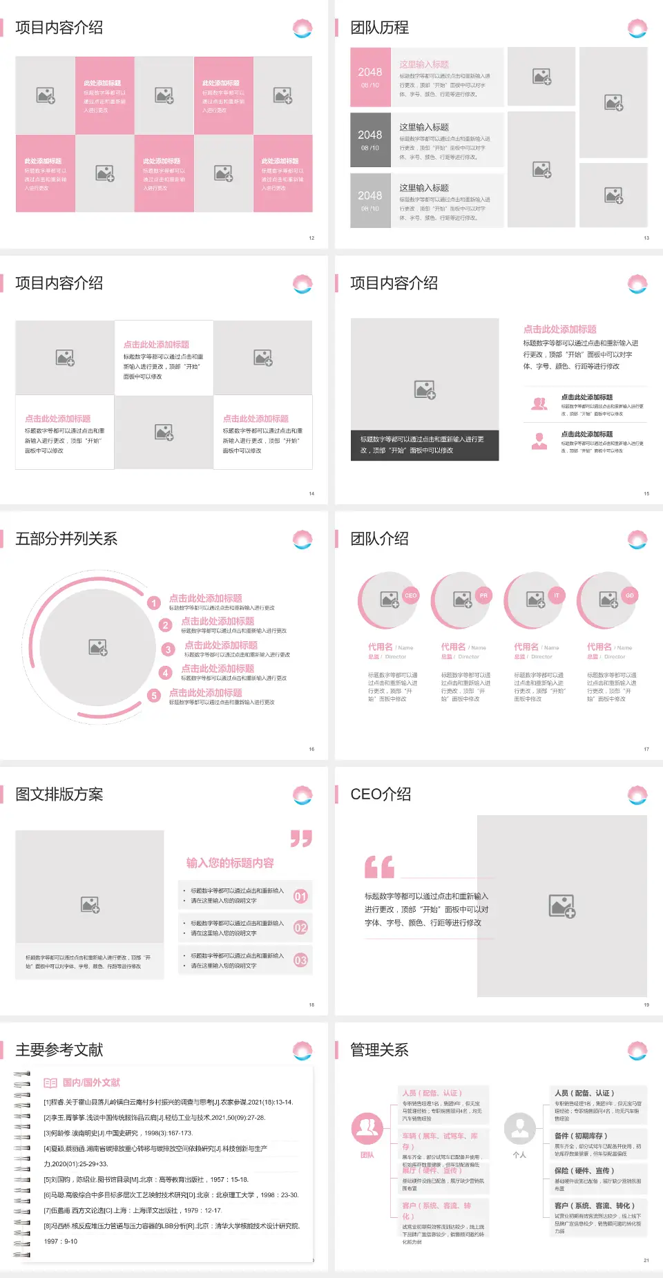 珠海市妇幼保健院医疗行业比赛专用PPT模板4:3格式幻灯片预览图3