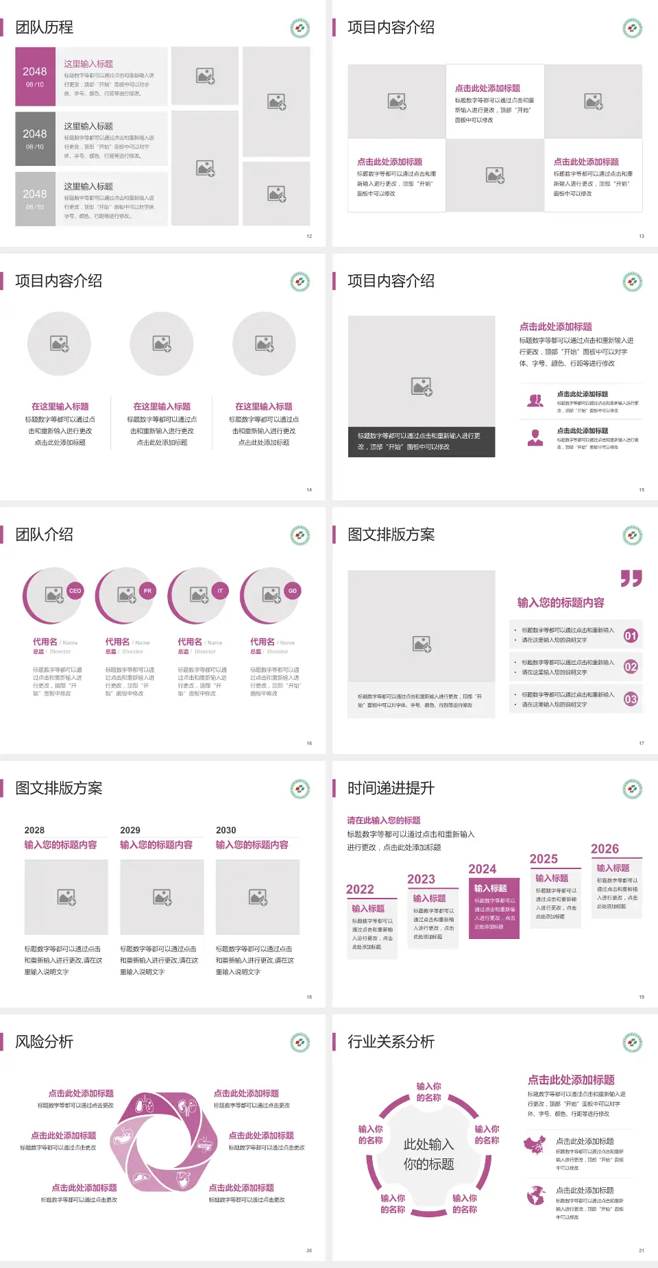 深圳市罗湖区人民医院个人求职应聘简历PPT模板4:3格式幻灯片预览图3
