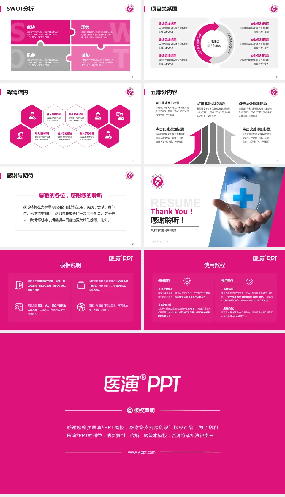 深圳市罗湖区妇幼保健院个人求职应聘简历PPT模板16:9格式幻灯片预览图4