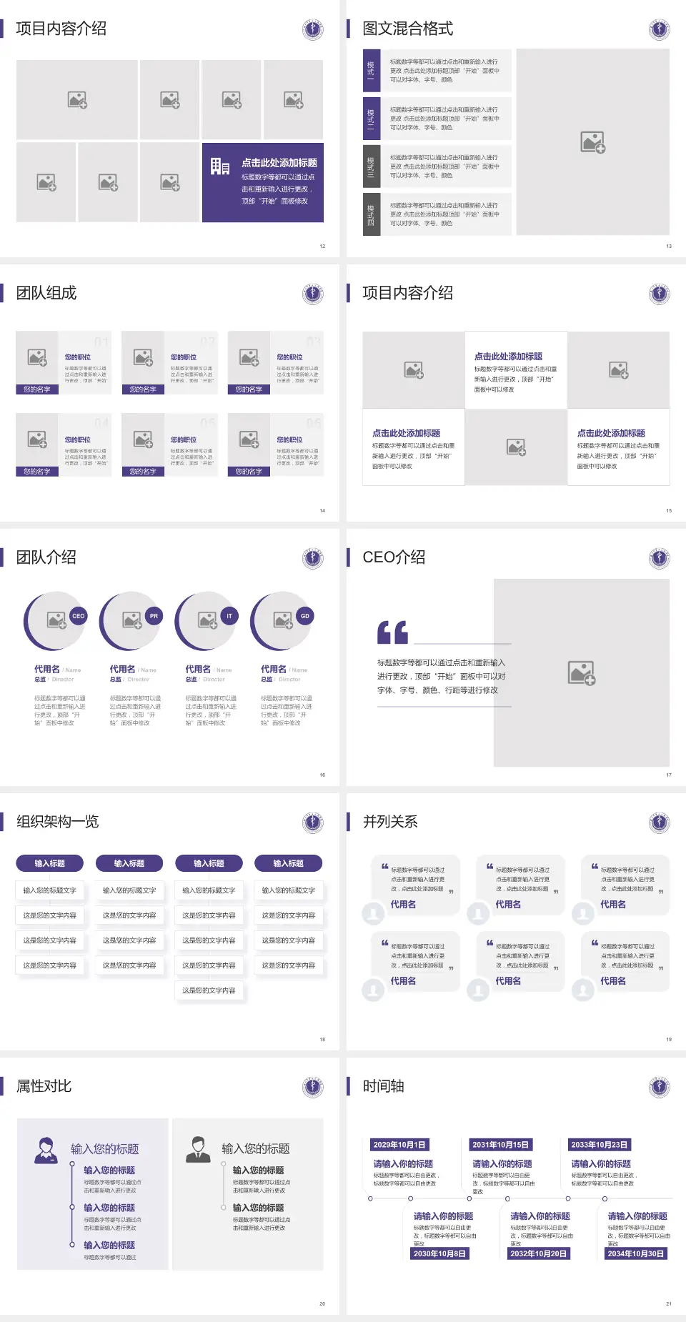 深圳市第二人民医院患者教育与指导PPT模板4:3格式幻灯片预览图3