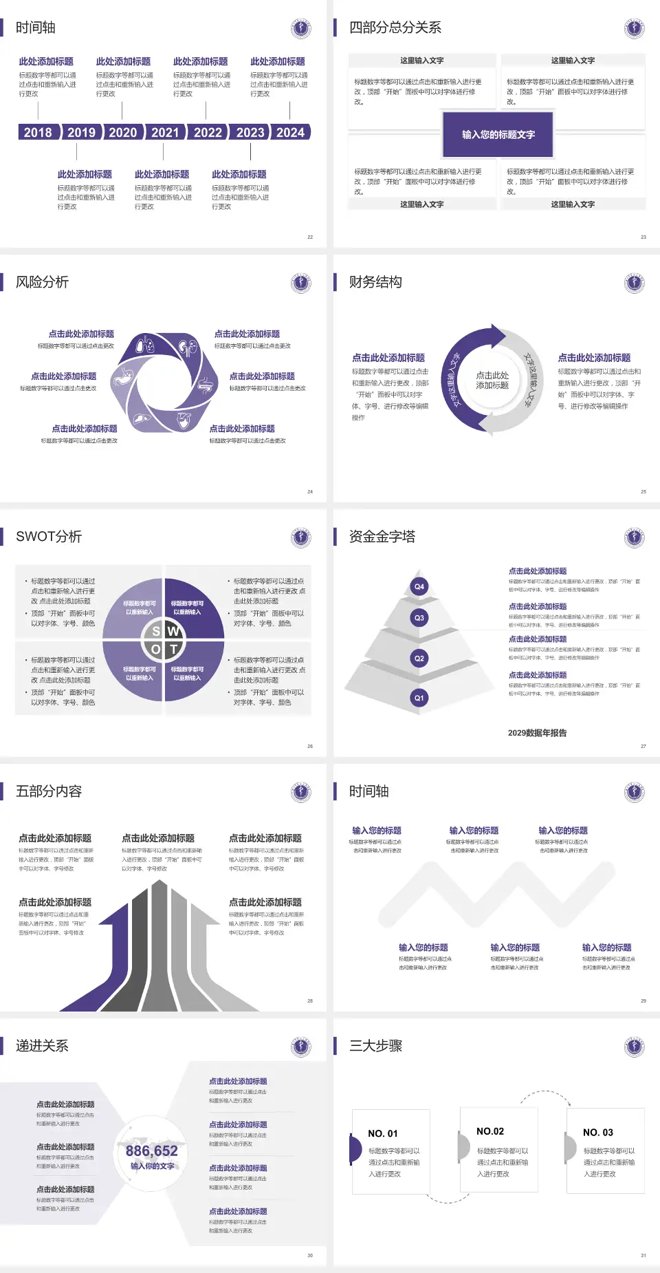 深圳市第二人民医院患者教育与指导PPT模板4:3格式幻灯片预览图4