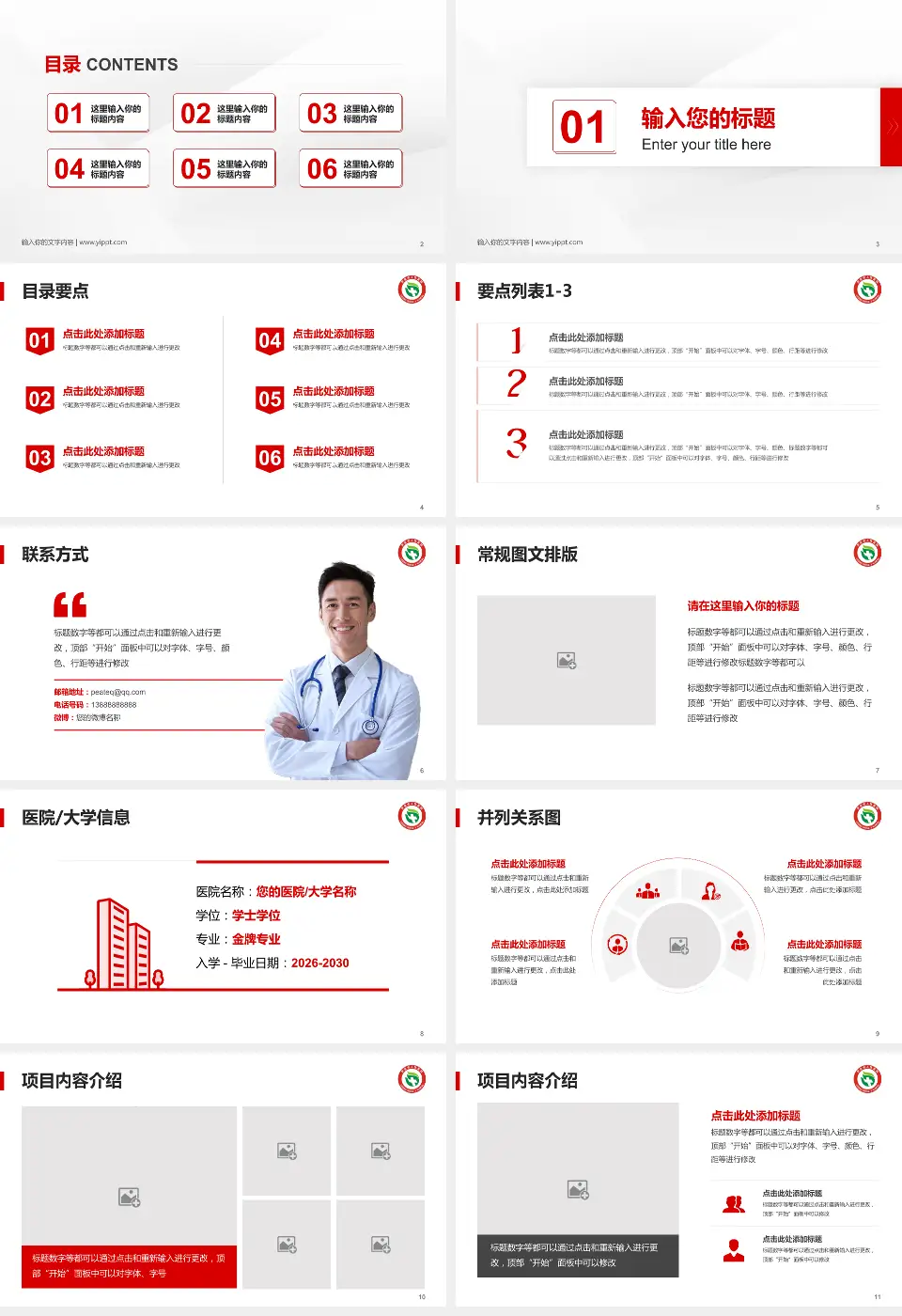 罗定市人民医院培训与教育PPT模板16:9格式幻灯片预览图2