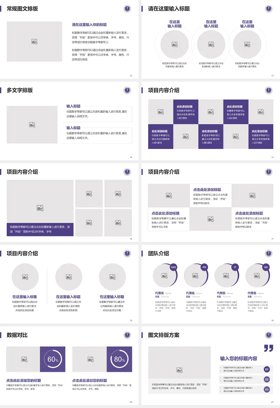 深圳市第二人民医院品管圈PDCA演示专用PPT模板16:9格式幻灯片预览图3